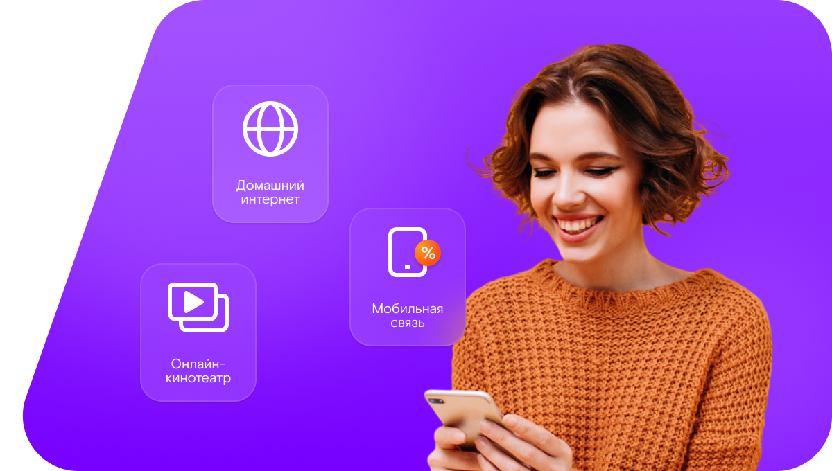 Промо-тарифы Ростелеком в станция Барнуковка